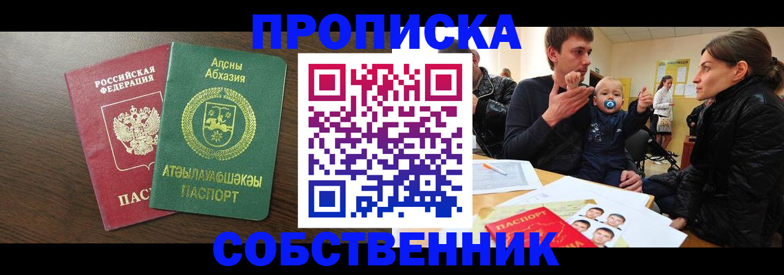 временная регистрация недорого в Гагарине