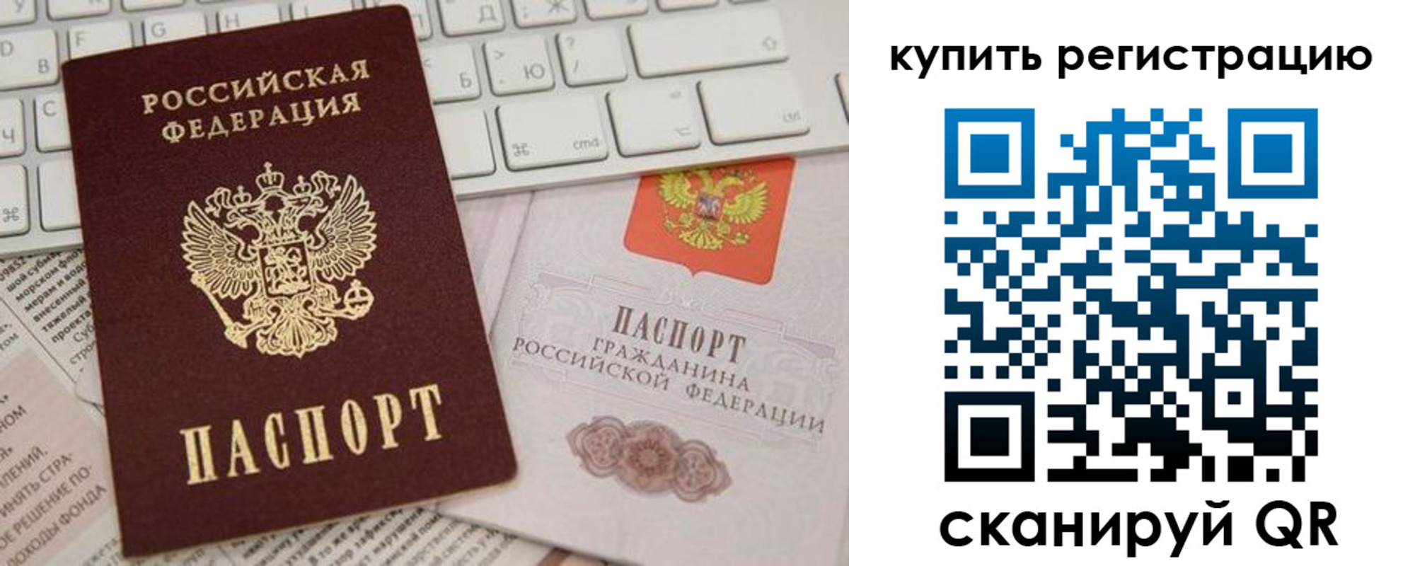 временная регистрация в квартире в Гагарине