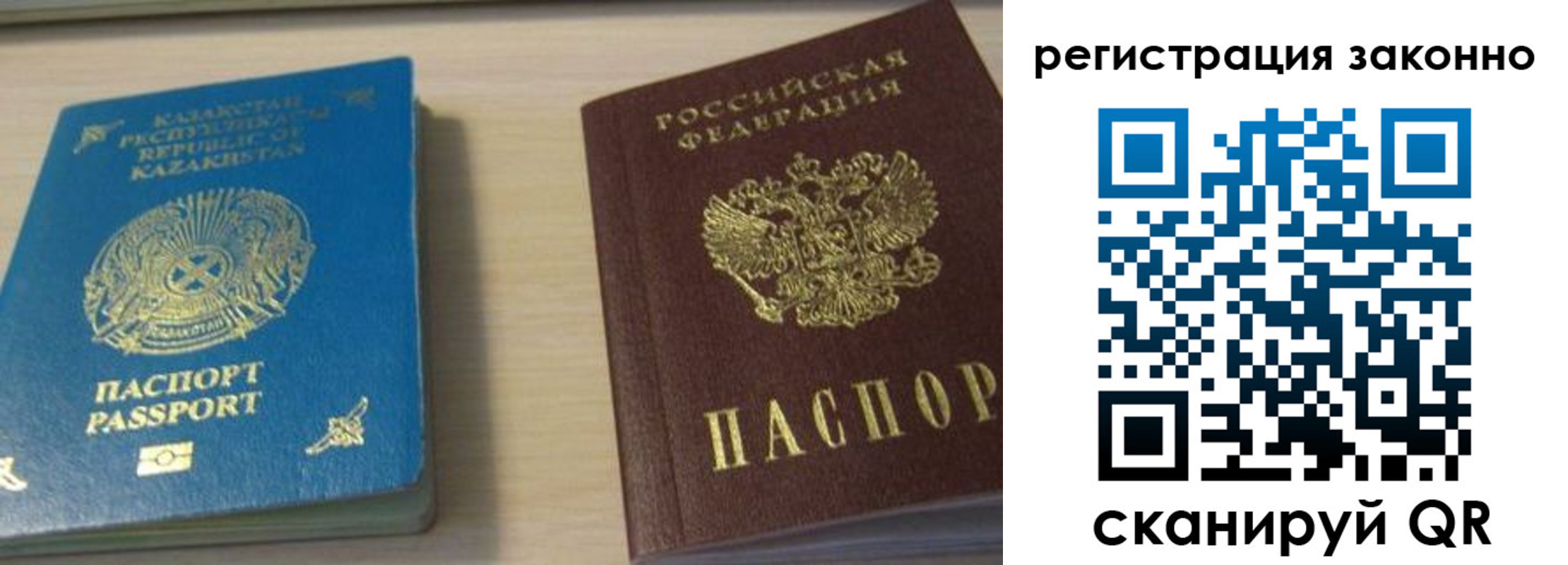 регистрация в Гагарине