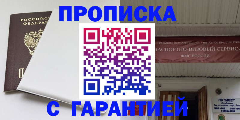 где прописаться в Гагарине