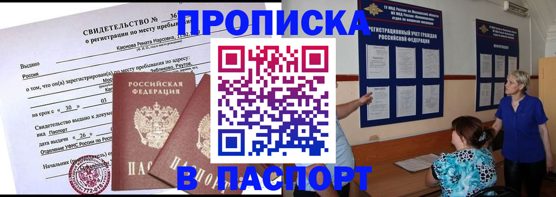 временная регистрация адрес в Гагарине