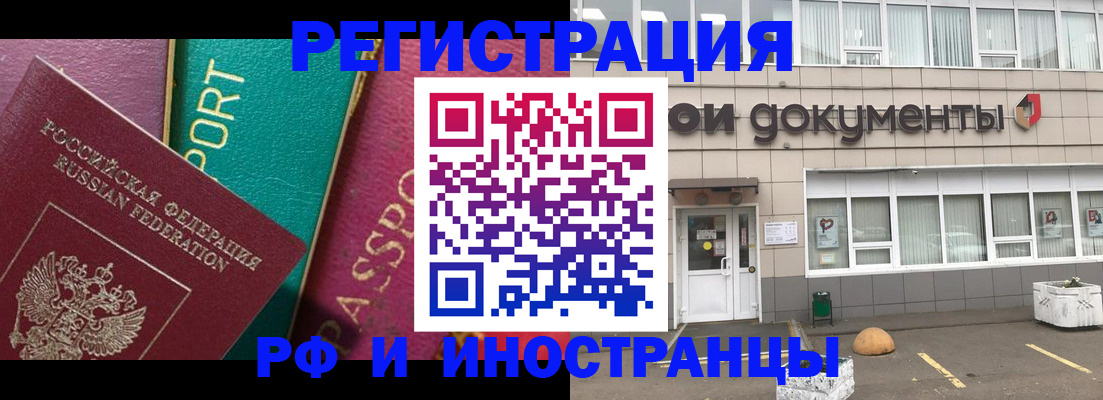 прописка регистрация в Гагарине